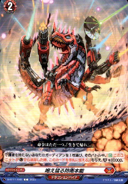 ドラスタコラム | スタートデッキと運命大戦だけで作れる《無双の運命