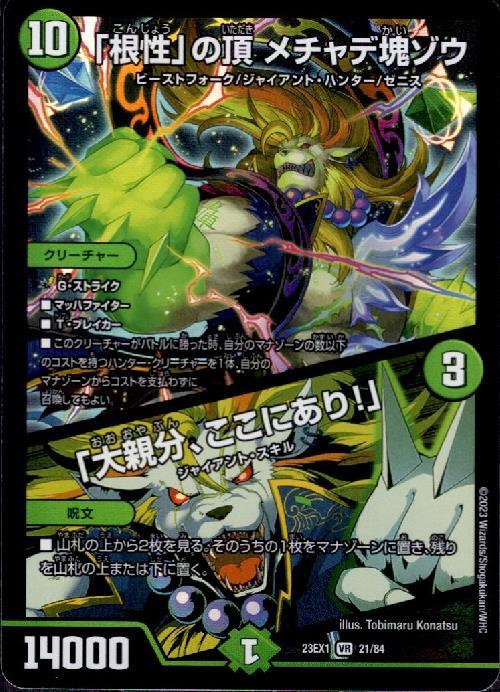 ドラスタコラム | Vol.69「水火自然【ハチ公刃鬼】」 | yk800のWeekly