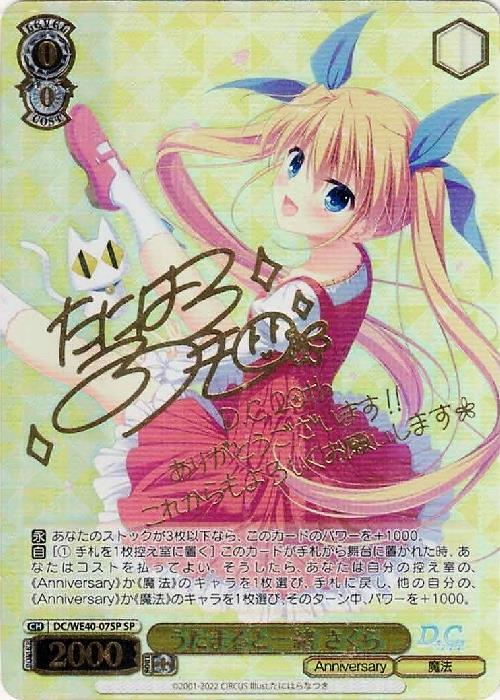 PBT】D.C.～ダ・カーポ～ 20th Anniversary 商品検索 | ドラゴンスター