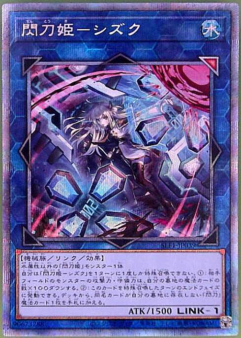 閃刀姫カガリ 絵違いプリズマPSA10 【公式通販】