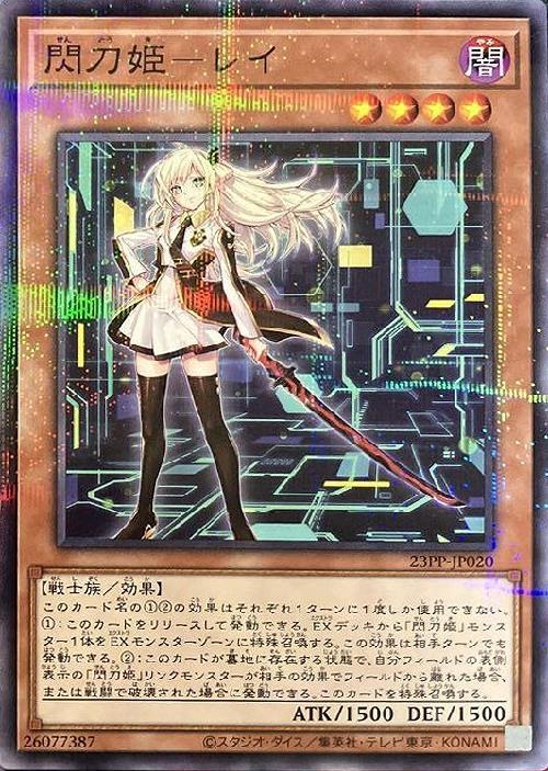 遊戯王閃刀姫レイ25thイラスト違いシークレットシク