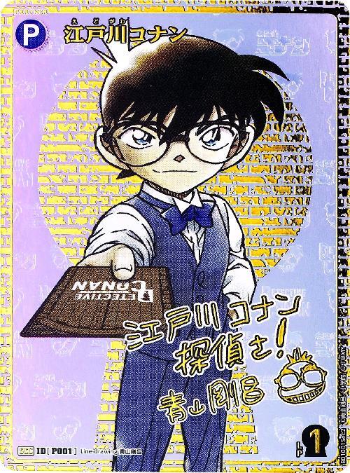商品検索 | ドラゴンスター | DETECTIVE CARD GAME CONAN
