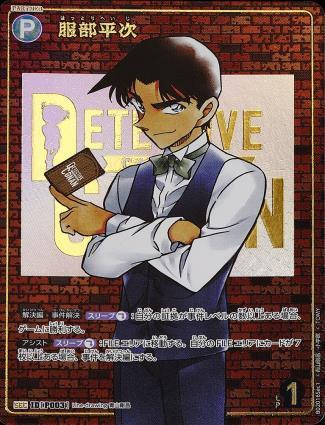 商品検索 | ドラゴンスター | DETECTIVE CARD GAME CONAN