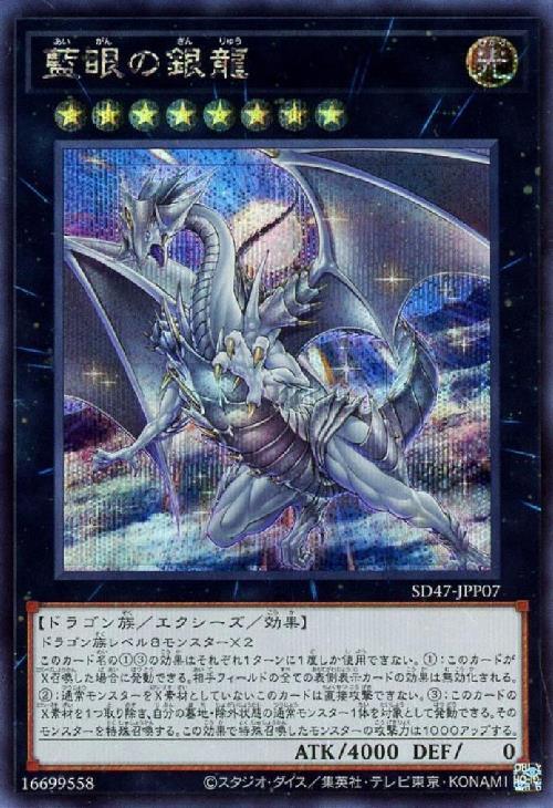 ストラクチャーデッキ「青き眼の光臨」 商品検索 | ドラゴンスター