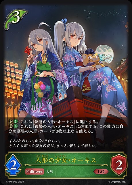 オーキス 商品検索 | ドラゴンスター | シャドウバースエボルヴ