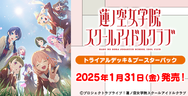 予約商品 BOX】ヴァイスシュヴァルツ ブースターパック ラブライブ！蓮