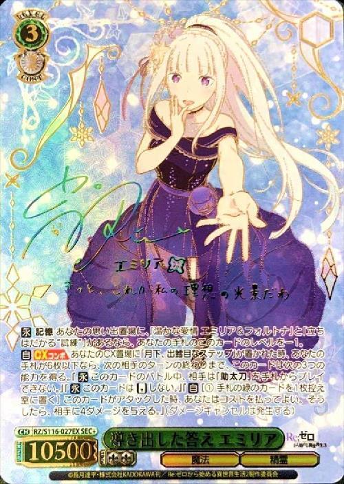 BP】Re:ゼロから始める異世界生活 Vol.3 商品検索 | ドラゴンスター