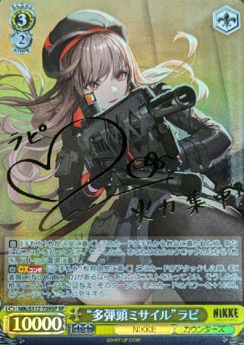 TD】勝利の女神：NIKKE 商品検索 | ドラゴンスター | ヴァイスシュヴァルツ