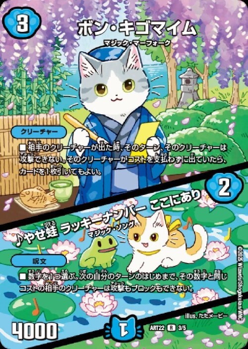 ボン・キゴマイム 商品検索 | ドラゴンスター | デュエル・マスターズ