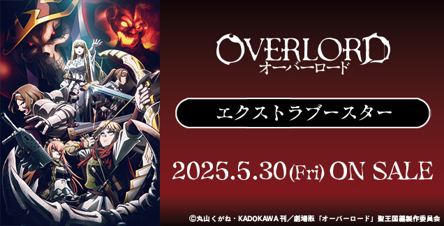 予約商品】ヴァイスシュヴァルツ EXBP『劇場版「オーバーロード」聖