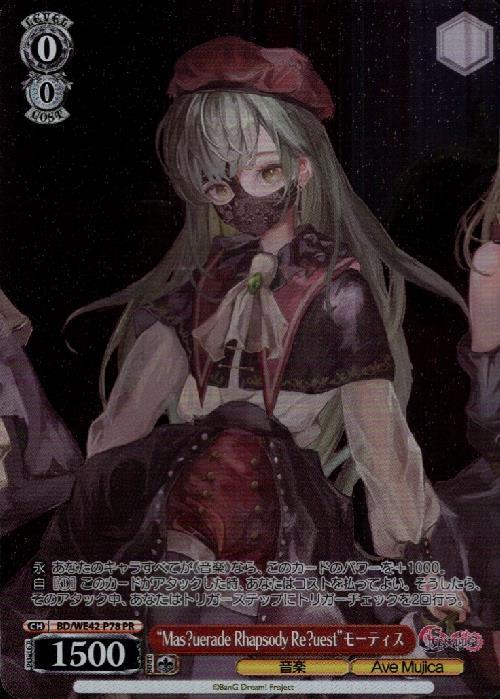 PR】Ave Mujicaプロテインバー 商品検索 | ドラゴンスター | ヴァイス