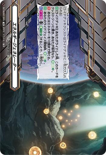 ドラスタコラム | コミックス付録で超絶強化『零の運命者 ブラグド