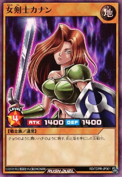 女剣士カナン(SR)(RD/TDPR-JP001) | スーパーレア | ドラゴンスター