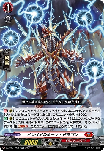 ドラスタコラム | スタートデッキと運命大戦だけで作れる《無双の運命