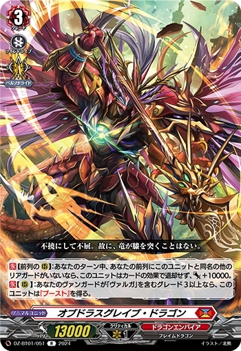 ドラスタコラム | スタートデッキと運命大戦だけで作れる《無双の運命