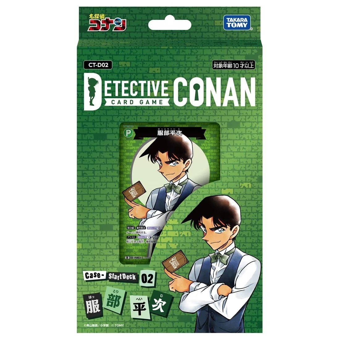 商品検索 | ドラゴンスター | DETECTIVE CARD GAME CONAN