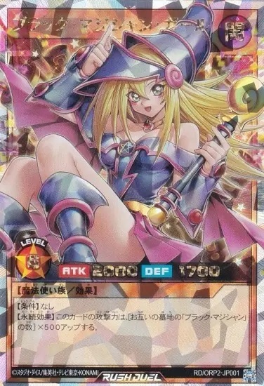 ブラック・マジシャン・ガール(Overrush)(RD/ORP2-JP001) | オーバー