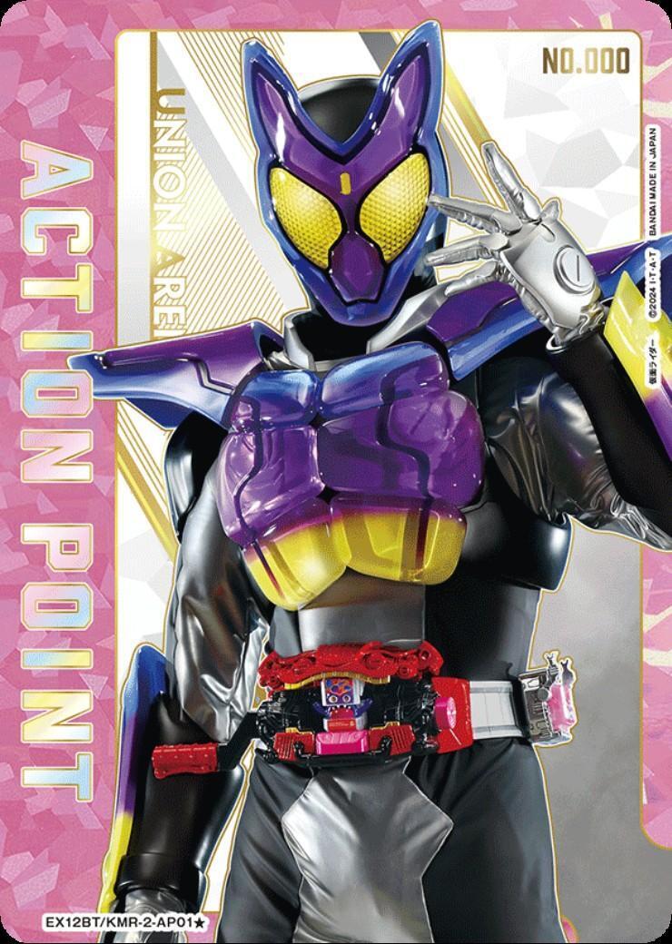 EX12BT】仮面ライダー Vol.2 商品検索 | ドラゴンスター | ユニオン