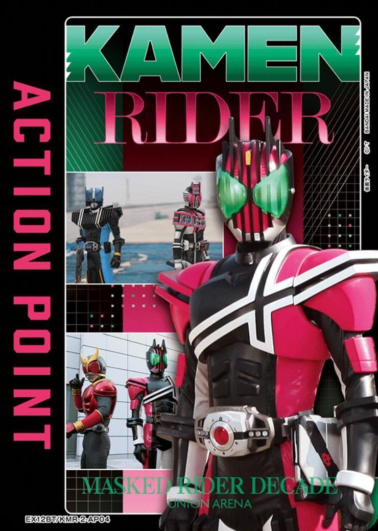 ACTION POINT(EX12BT/KMR-2-AP04)(仮面ライダーディケイド) | AP