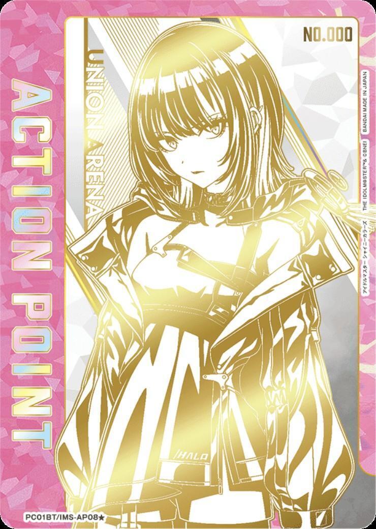 ACTION POINT(AP/シリアル)【斑鳩ルカ】(PC01BT/IMS-3-AP08☆) | AP