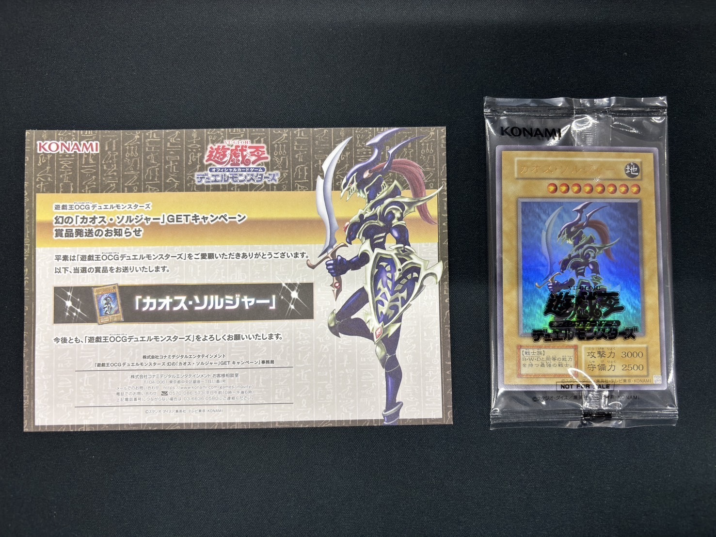 カオス・ソルジャー 商品検索 | ドラゴンスター | 遊戯王