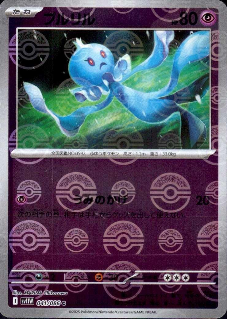 プルリル 商品検索 | ドラゴンスター | ポケモンカード