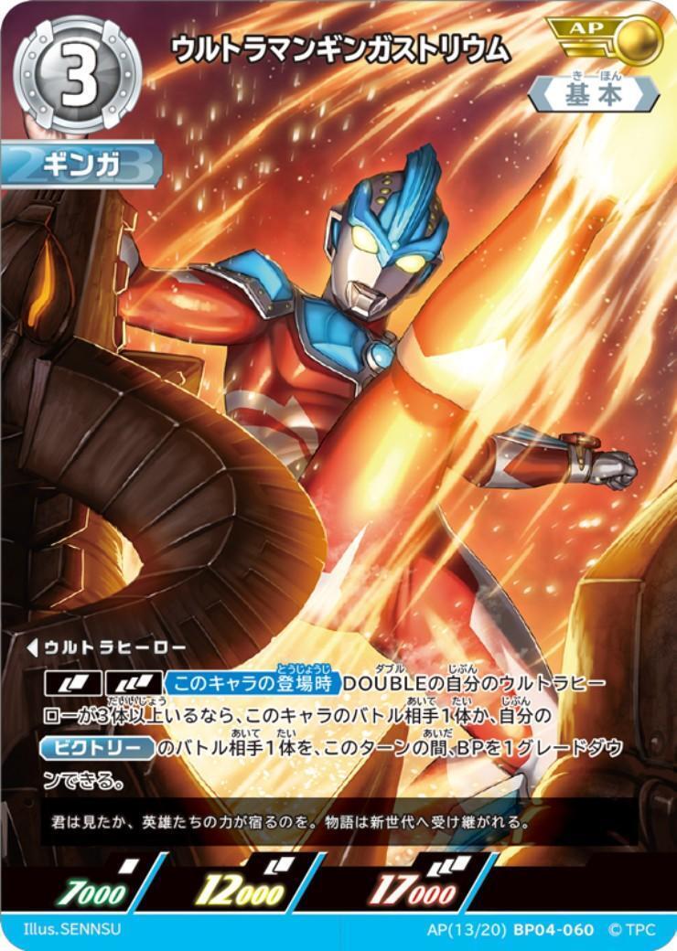 商品検索 | ドラゴンスター | ウルトラマンカードゲーム