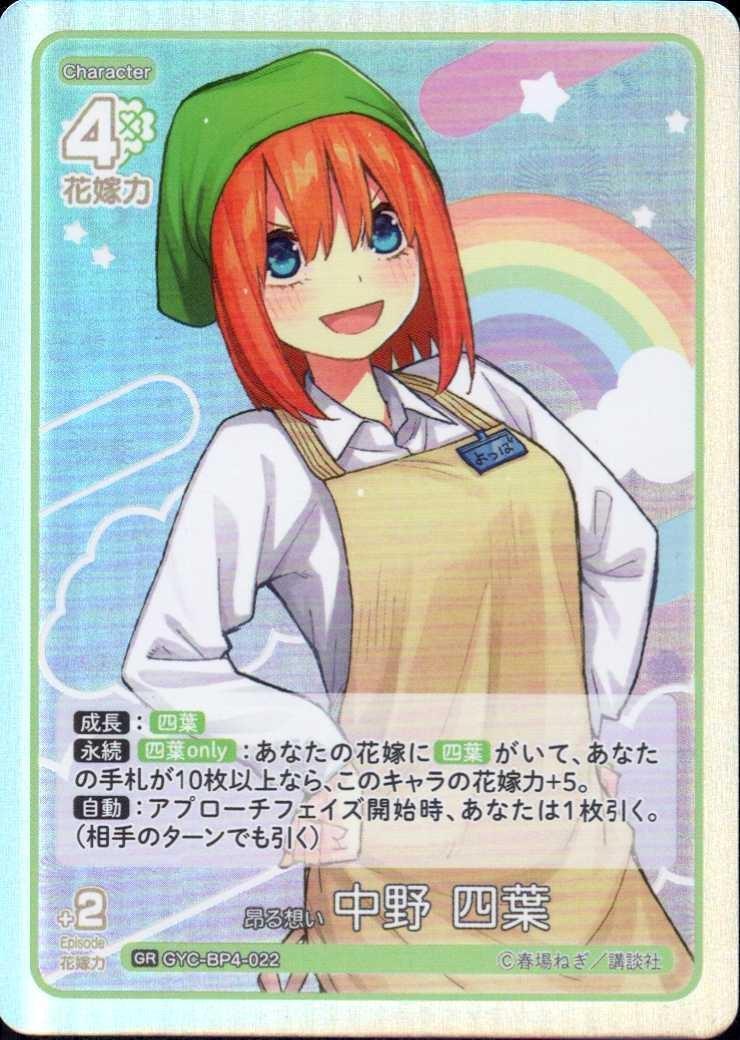 ドラゴンスター】五等分の花嫁カードゲーム日本最大級の通販サイト