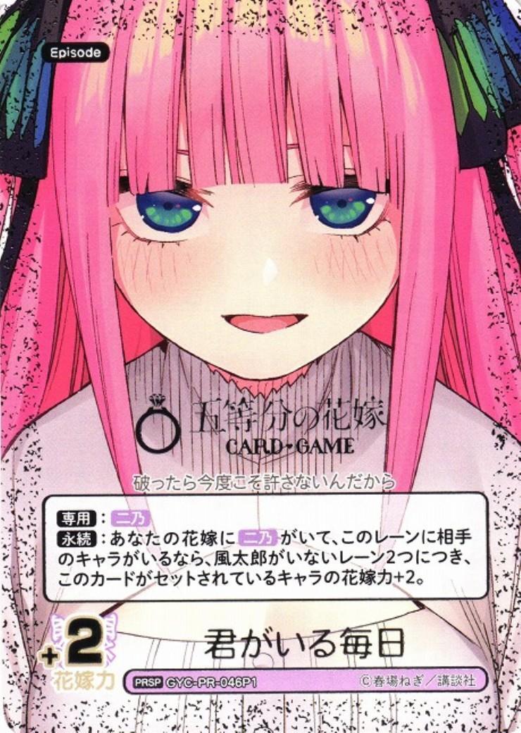 ドラゴンスター】五等分の花嫁カードゲーム日本最大級の通販サイト