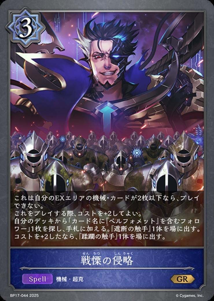 ドラスタコラム | 第17弾環境・デッキ紹介【機械ウィッチ】 | せる