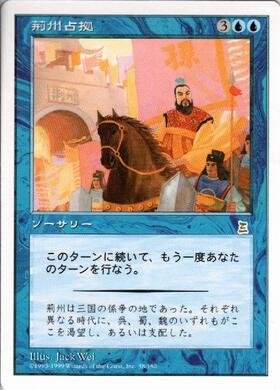 ポータル三国志 商品検索 | ドラゴンスター | マジック：ザ