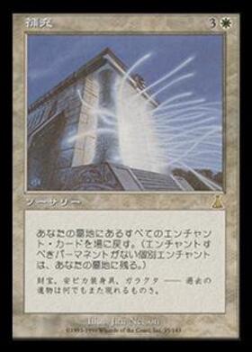 補充/REPLENISH 商品検索 | ドラゴンスター | マジック：ザ