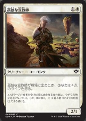 SLD)孤独(7004)(ヨウジンボウ)(F)/SOLITUDE | (FOIL)神話レア・レア