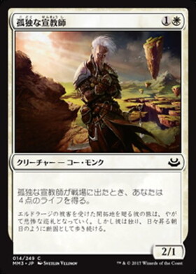 SLD)孤独(7004)(ヨウジンボウ)(F)/SOLITUDE | (FOIL)神話レア・レア