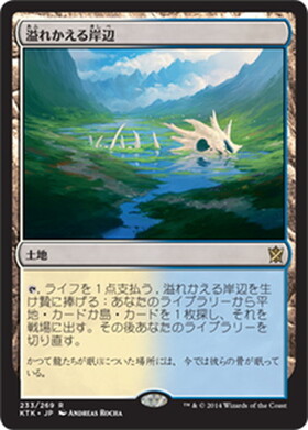 Flooded Strand/溢れかえる岸辺 商品検索 | ドラゴンスター | マジック
