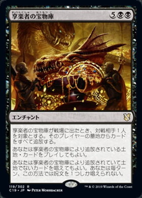 AFR)宝物庫(年度入)(F)/TREASURE VAULT | (FOIL)神話レア・レア