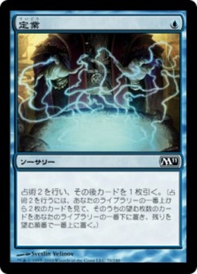SCH)定業(探求の旅のはじまり)(ボーダーレス)/PREORDAIN | 神話レア