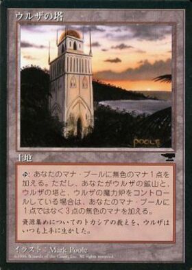 2XM)ウルザの塔(ボーダーレス)(F)/URZA'S TOWER | (FOIL)神話レア