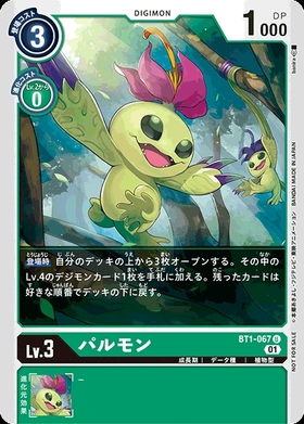 パルモン(EX1-034) | C/パラレル | ドラゴンスター | デジモンカード
