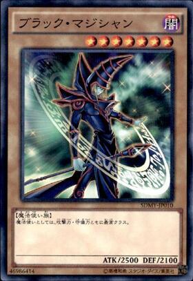 ブラック・マジシャン | ノーマルパラレル | ドラゴンスター | 遊戯王