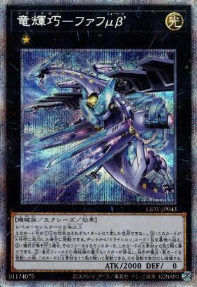 ドライトロン 商品検索 | ドラゴンスター | 遊戯王