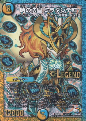時の法皇ミラダンテXII(L3/L3) | LEG | ドラゴンスター | デュエル