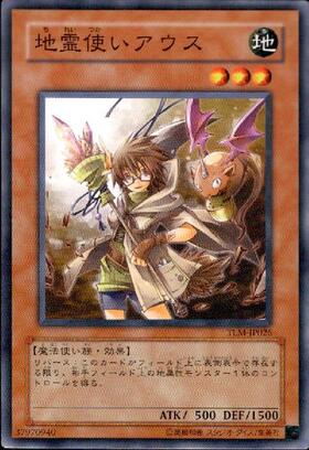地霊使いアウス | シークレット | ドラゴンスター | 遊戯王