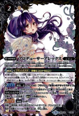 アレックス 商品検索 | ドラゴンスター | バトルスピリッツ
