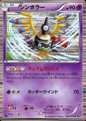 シンボラー(057/051 UR) | UR | ドラゴンスター | ポケモンカード