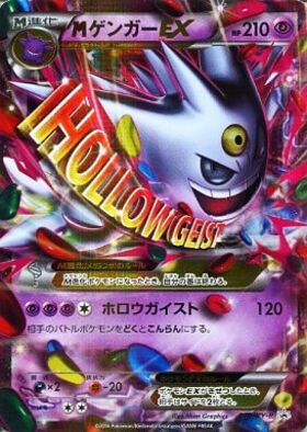 MゲンガーEX(034/088 RR) | RR | ドラゴンスター | ポケモンカード