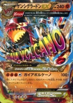 ゲンシグラードンEX(094/081 UR) | UR | ドラゴンスター | ポケモンカード