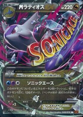 ラティオス(070/064 AR) | AR | ドラゴンスター | ポケモンカード