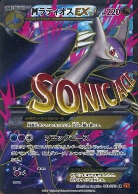 ラティオス(174/XY-P) | プロモ | ドラゴンスター | ポケモンカード