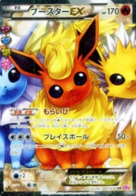 ブースターex(202/187 SAR) | SAR | ドラゴンスター | ポケモンカード